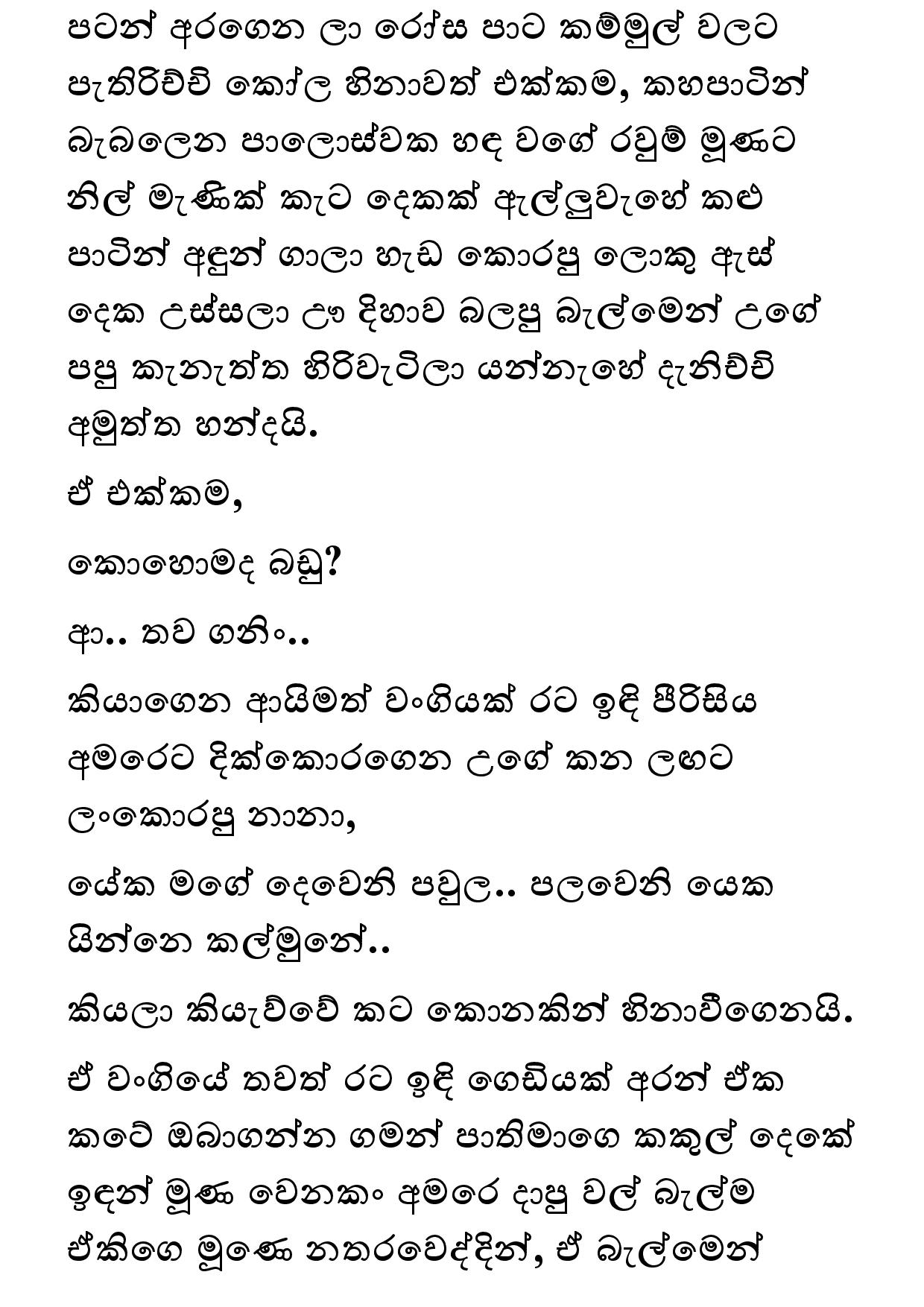 Amarabandu 29 page 029 walkatha9 Official සිංහල වල් කතා